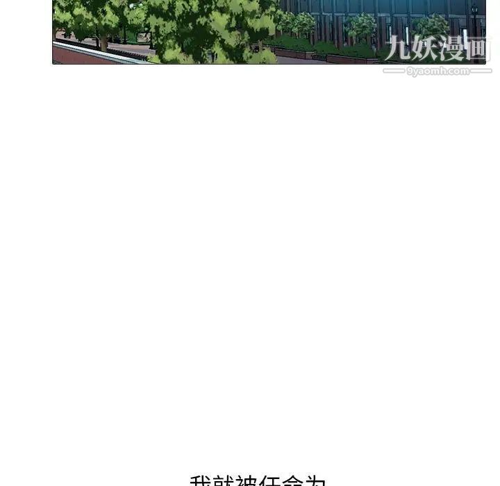 《心机女教授》漫画 第115話