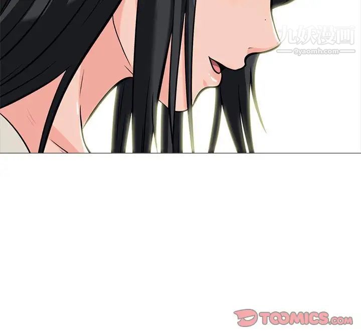 《心机女教授》漫画 第115話