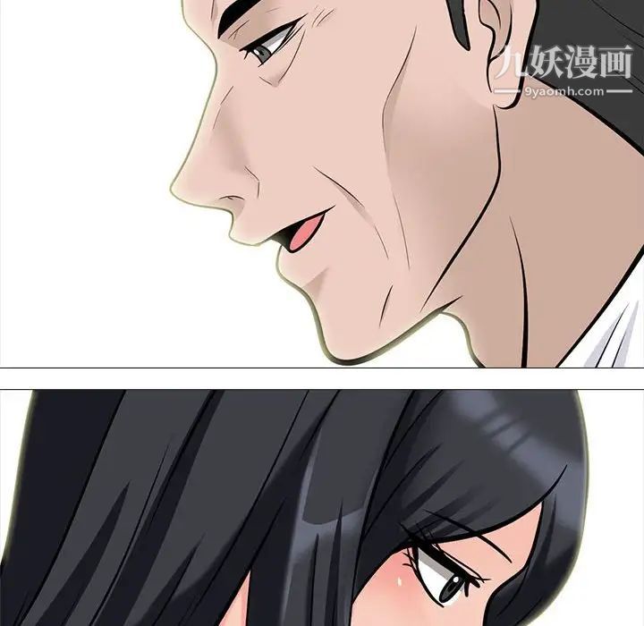 《心机女教授》漫画 第115話