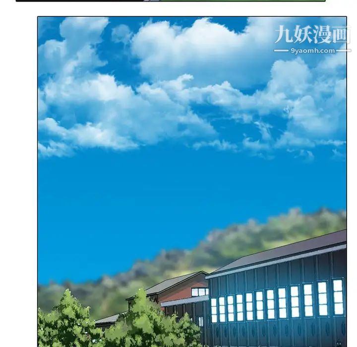 《心机女教授》漫画 第116話