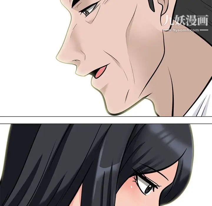 《心机女教授》漫画 第116話