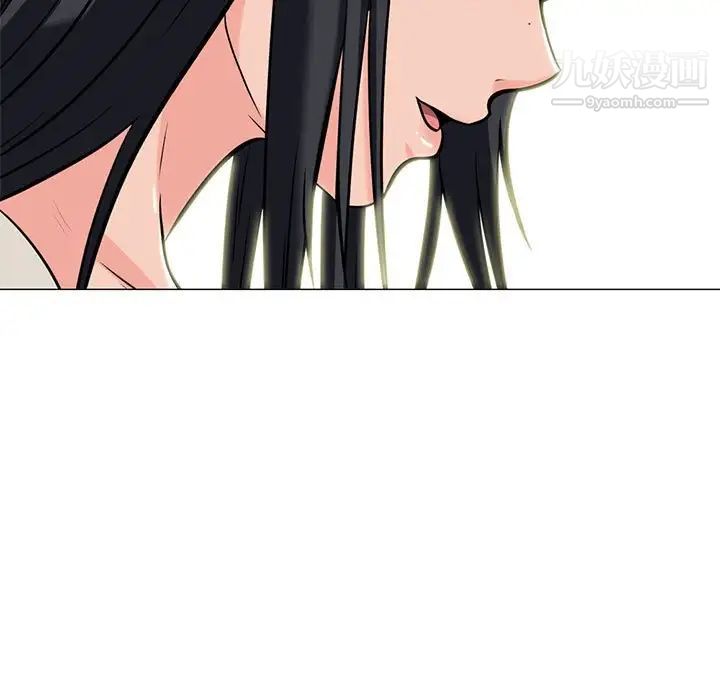 《心机女教授》漫画 第116話