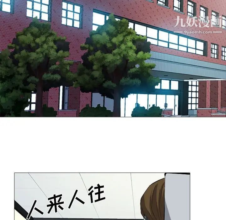 《心机女教授》漫画 第116話