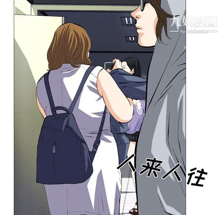 《心机女教授》漫画 第116話