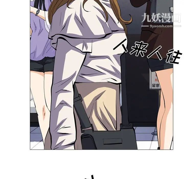 《心机女教授》漫画 第116話