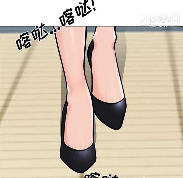 《心机女教授》漫画 第116話