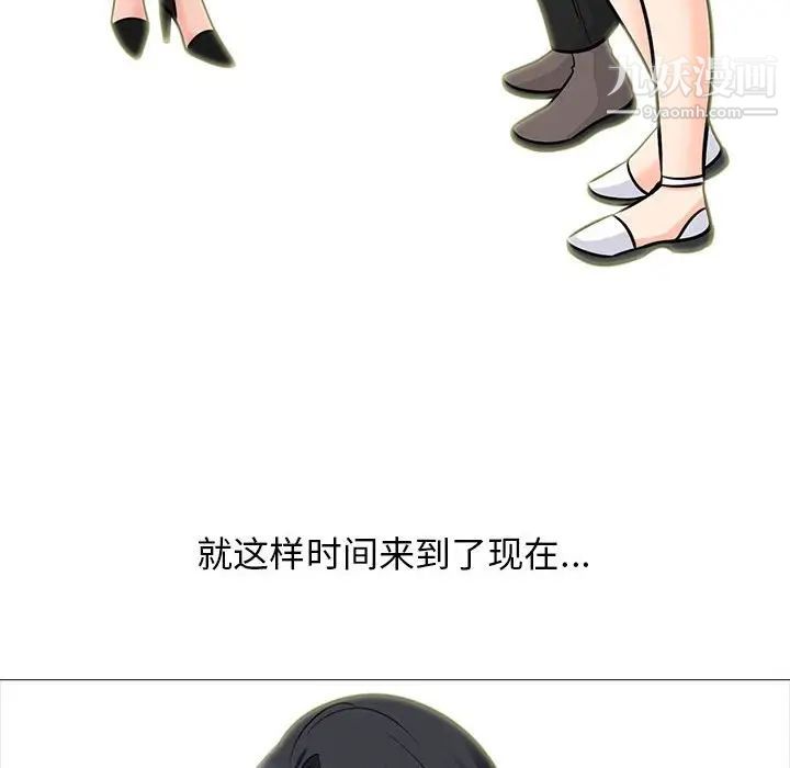 《心机女教授》漫画 第116話