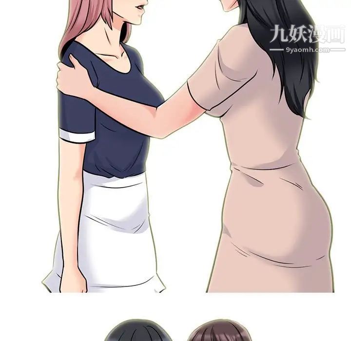 《心机女教授》漫画 第116話