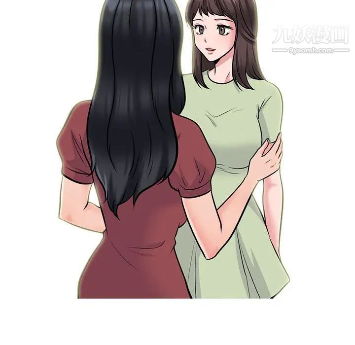 《心机女教授》漫画 第116話