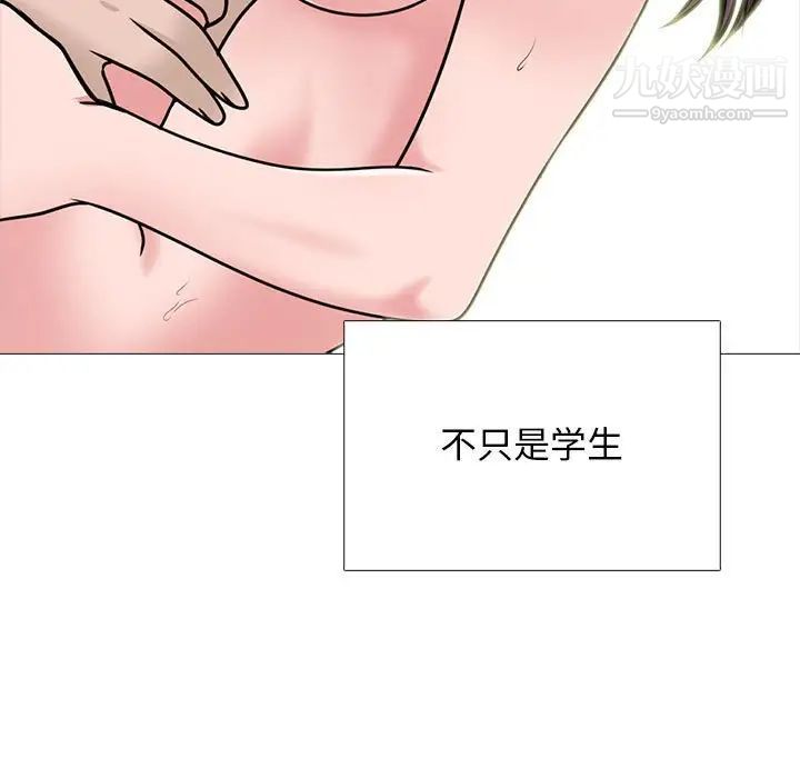 《心机女教授》漫画 第116話