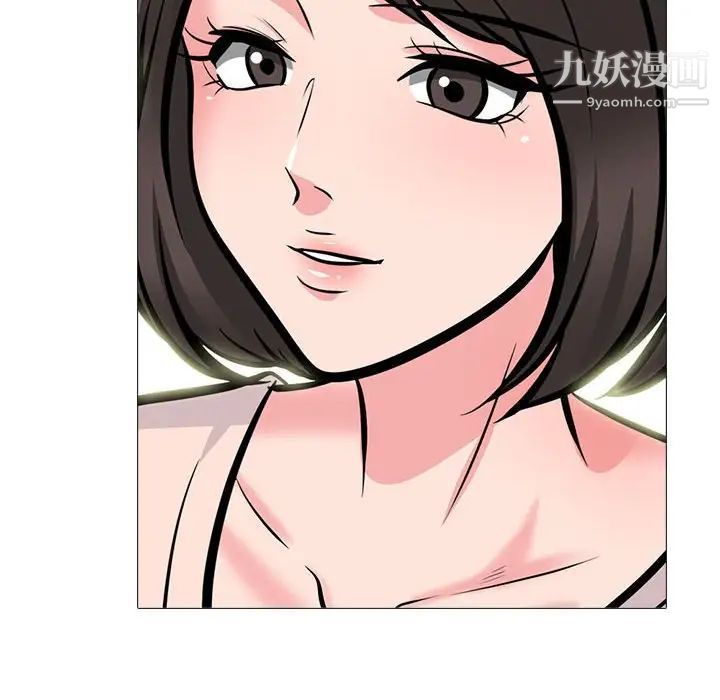 《心机女教授》漫画 第116話