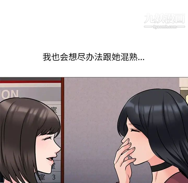 《心机女教授》漫画 第116話