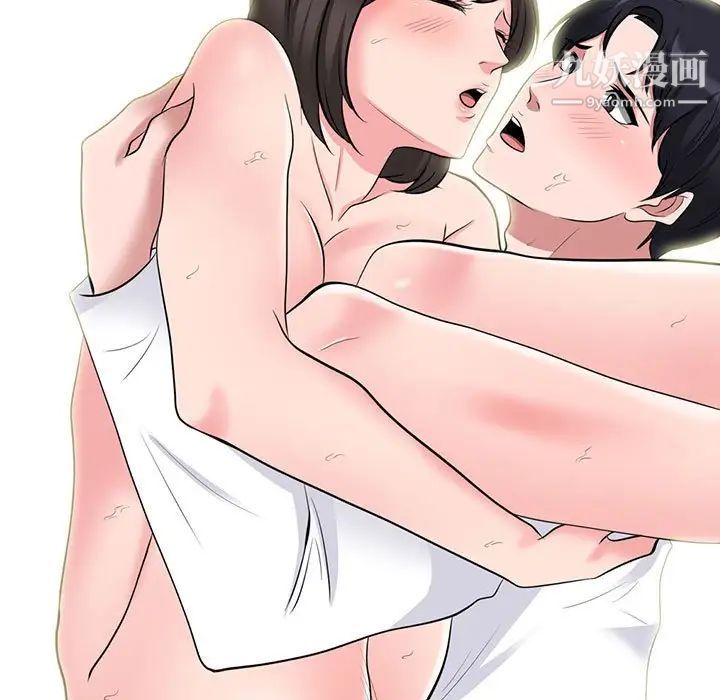 《心机女教授》漫画 第116話