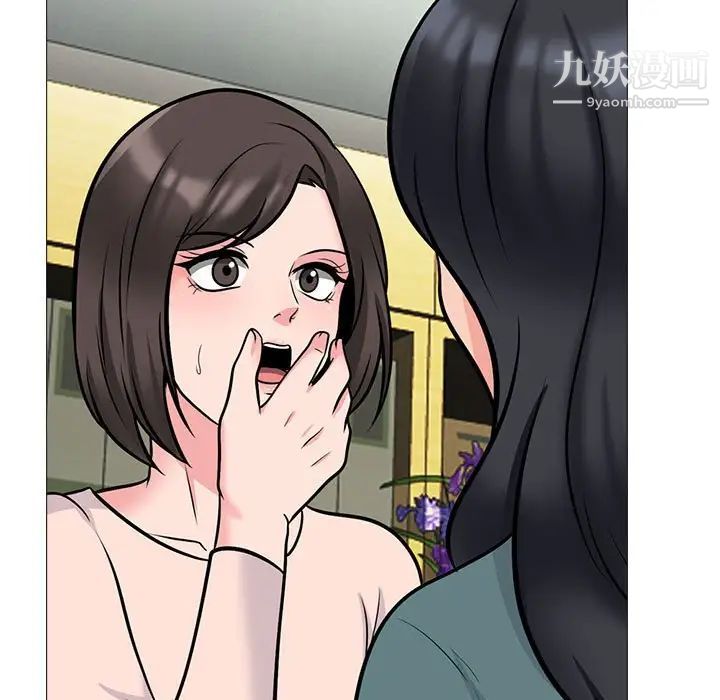 《心机女教授》漫画 第116話