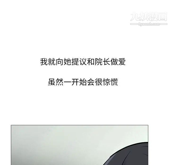 《心机女教授》漫画 第116話
