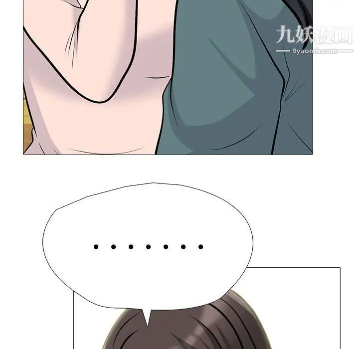 《心机女教授》漫画 第116話