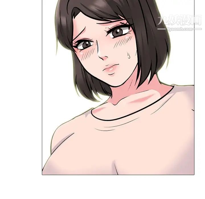 《心机女教授》漫画 第116話