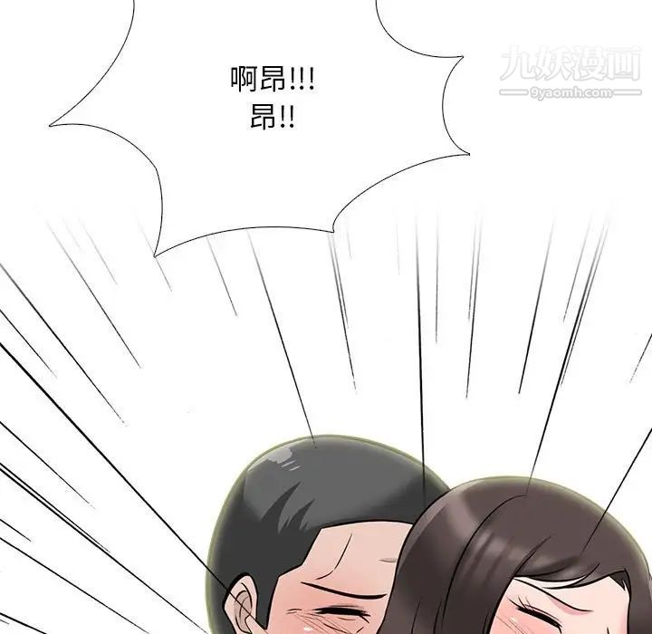 《心机女教授》漫画 第116話