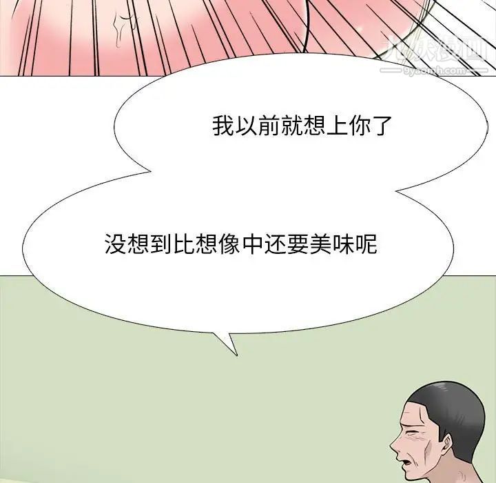 《心机女教授》漫画 第116話