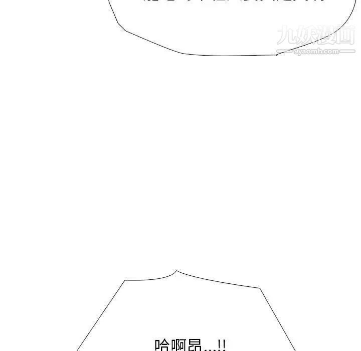 《心机女教授》漫画 第116話