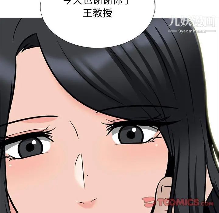 《心机女教授》漫画 第116話