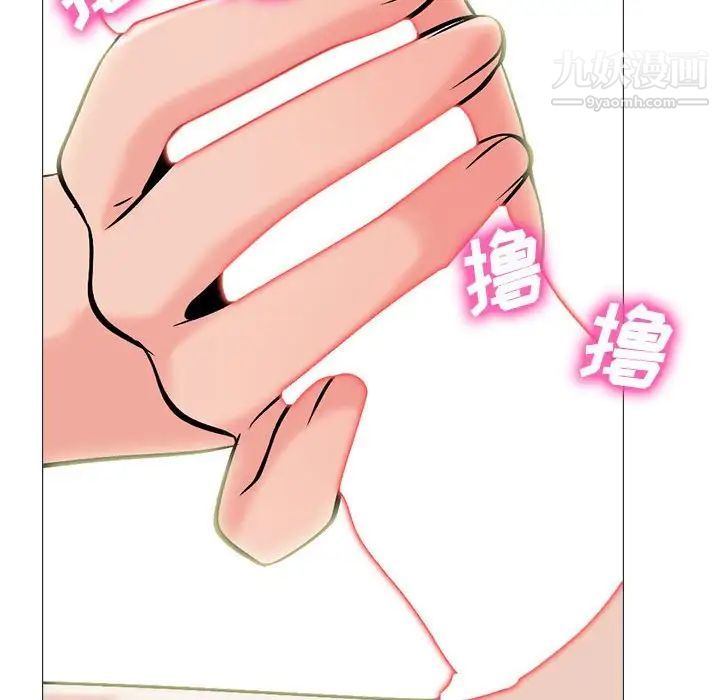 《心机女教授》漫画 第116話