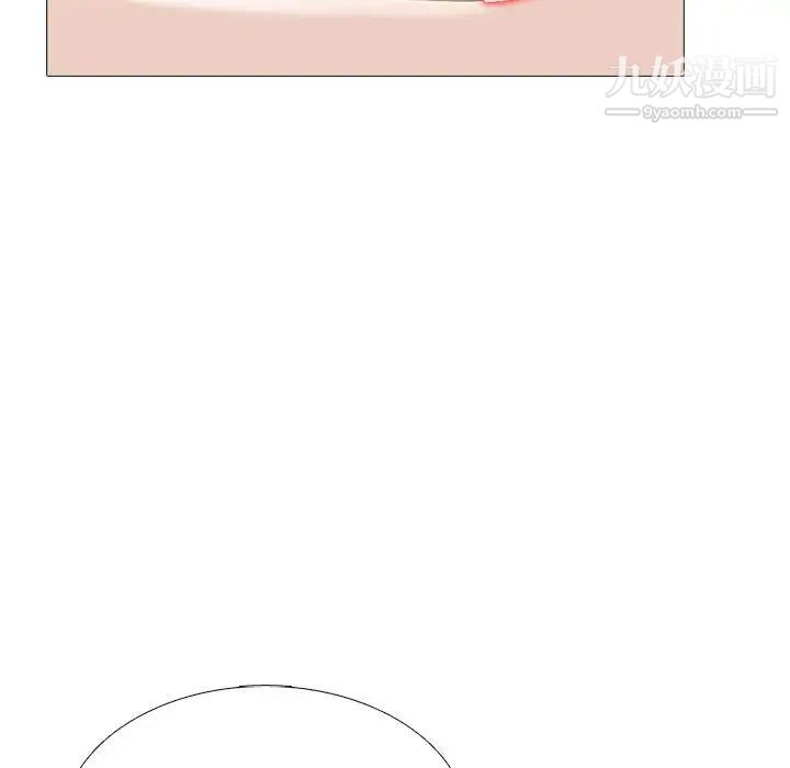 《心机女教授》漫画 第116話