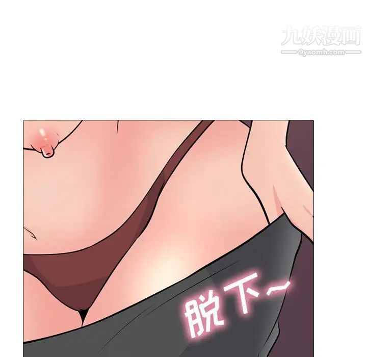 《心机女教授》漫画 第116話