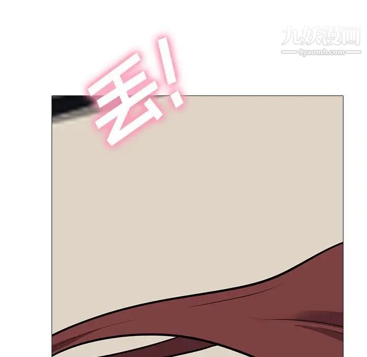 《心机女教授》漫画 第116話
