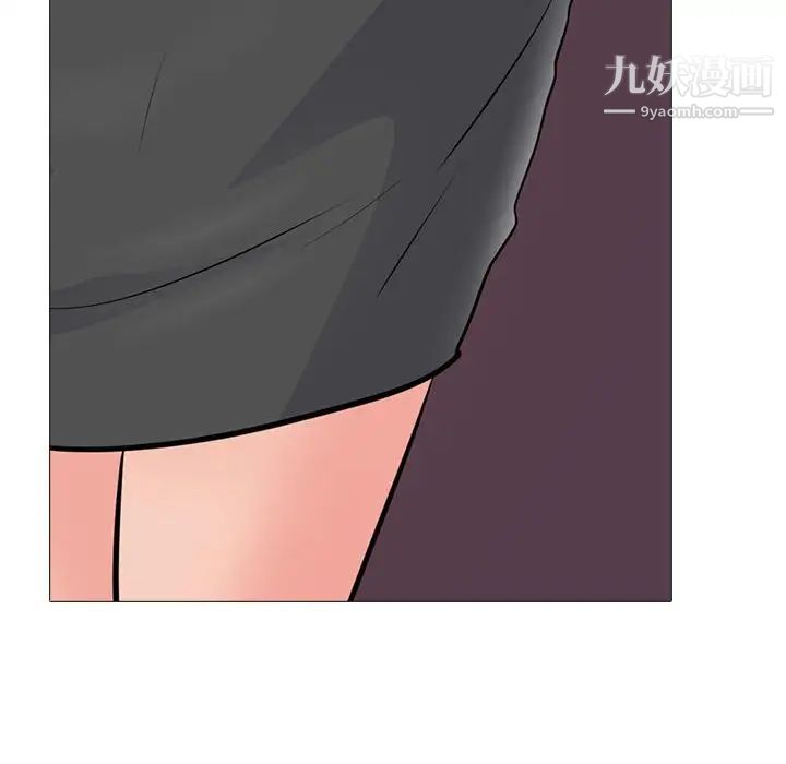 《心机女教授》漫画 第116話