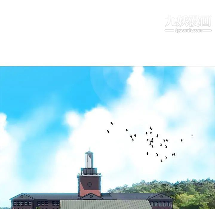《心机女教授》漫画 第116話