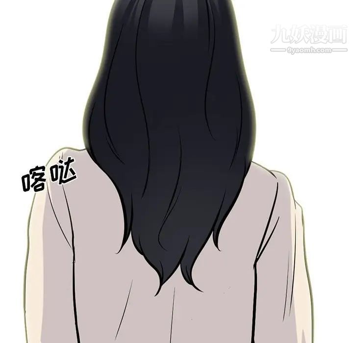 《心机女教授》漫画 第116話
