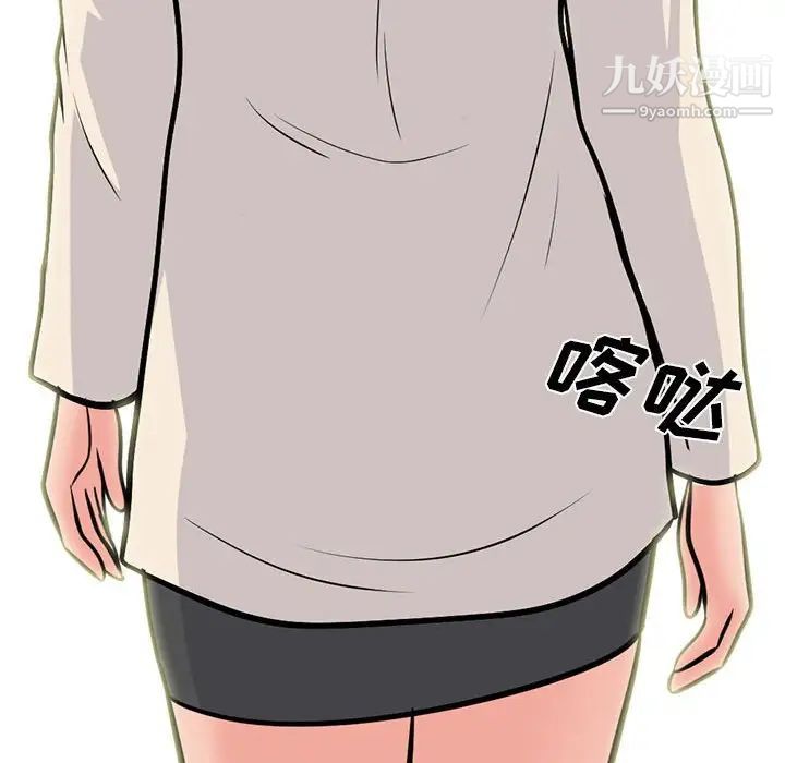 《心机女教授》漫画 第116話