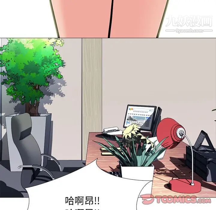 《心机女教授》漫画 第116話