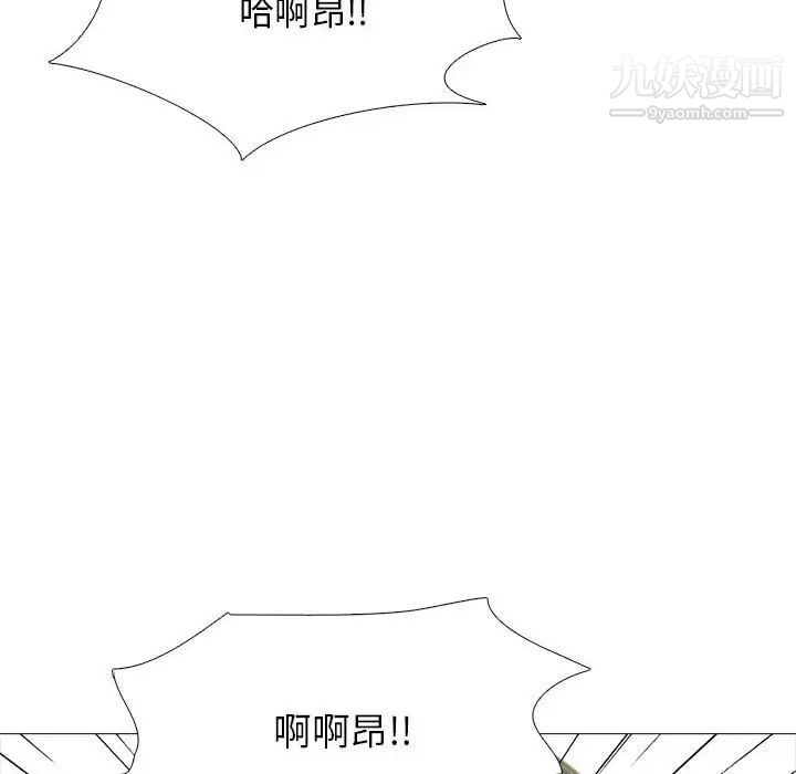 《心机女教授》漫画 第116話