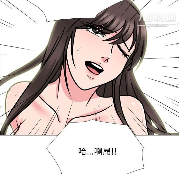 《心机女教授》漫画 第116話