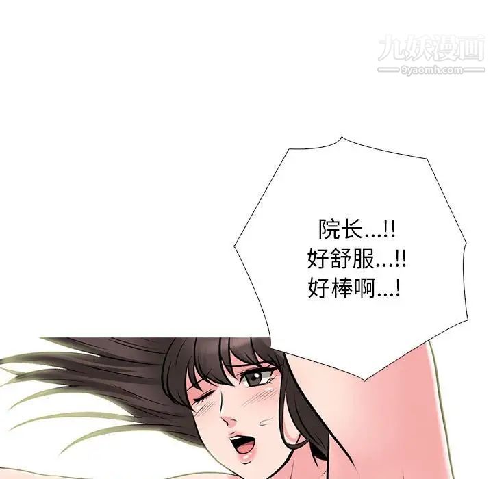 《心机女教授》漫画 第116話