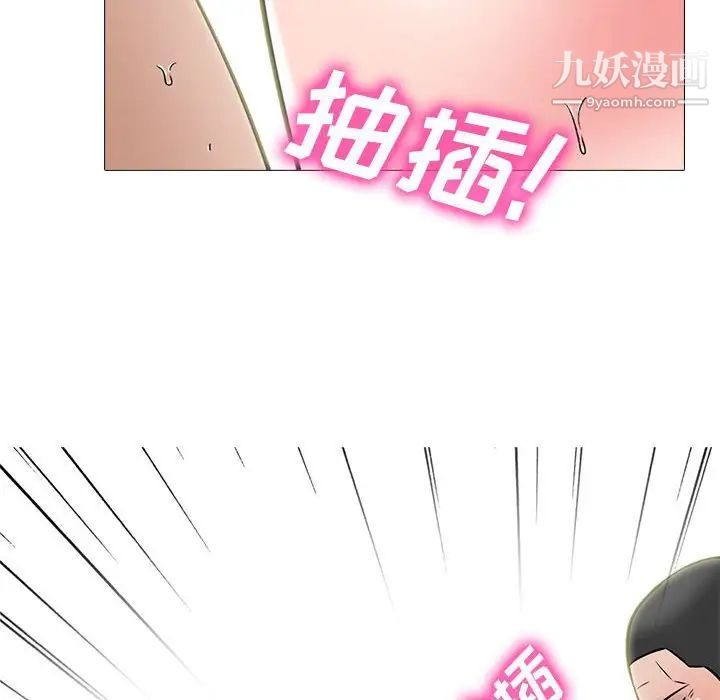 《心机女教授》漫画 第116話