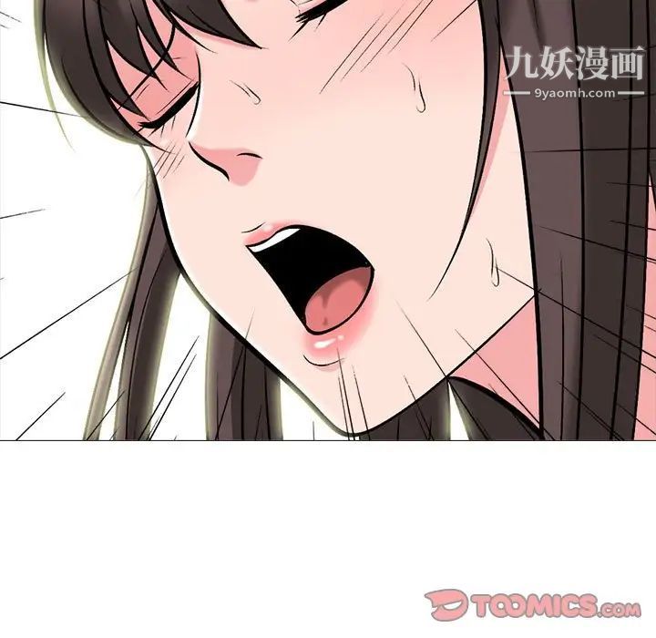 《心机女教授》漫画 第116話