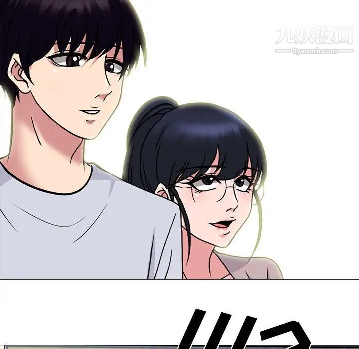 《心机女教授》漫画 第116話