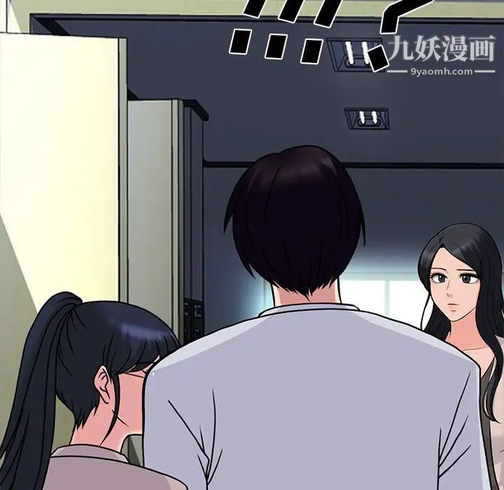 《心机女教授》漫画 第116話