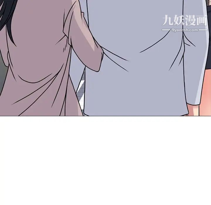《心机女教授》漫画 第116話