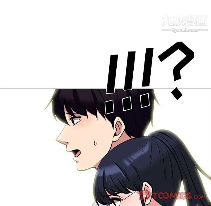 《心机女教授》漫画 第116話