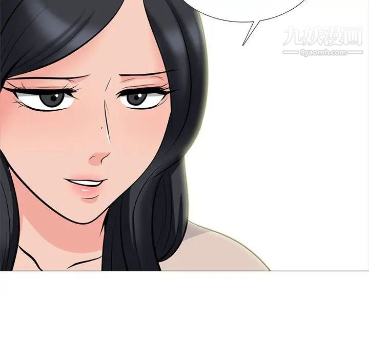 《心机女教授》漫画 第116話