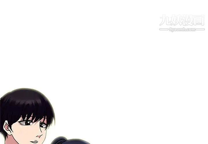 《心机女教授》漫画 第117話
