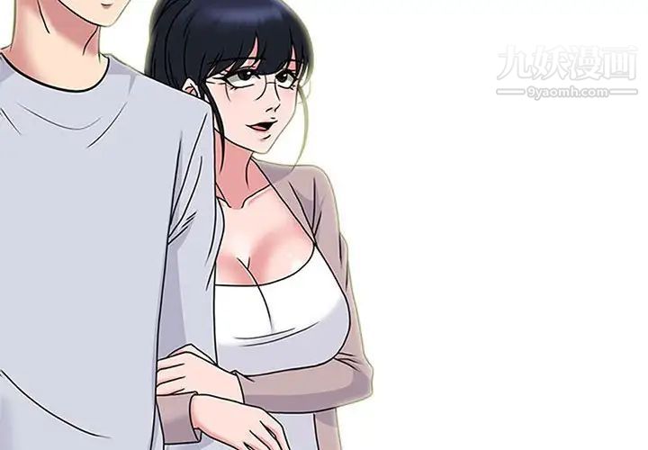 《心机女教授》漫画 第117話