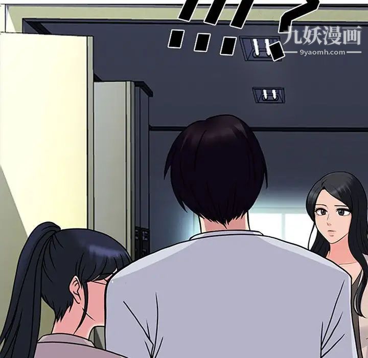 《心机女教授》漫画 第117話