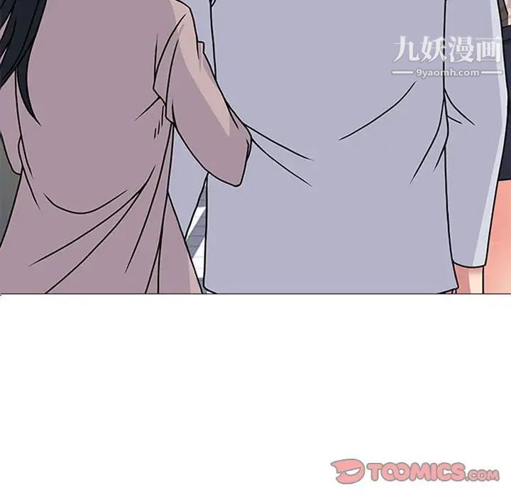 《心机女教授》漫画 第117話