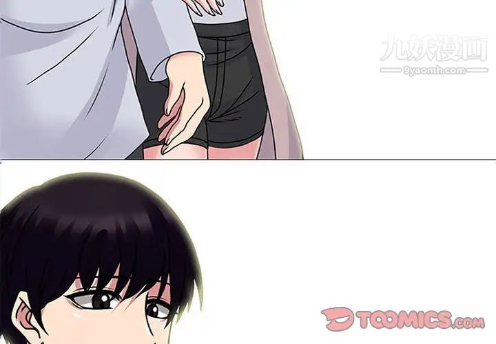 《心机女教授》漫画 第117話