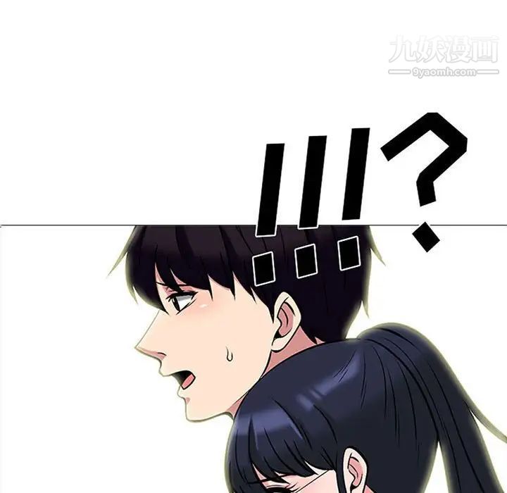 《心机女教授》漫画 第117話
